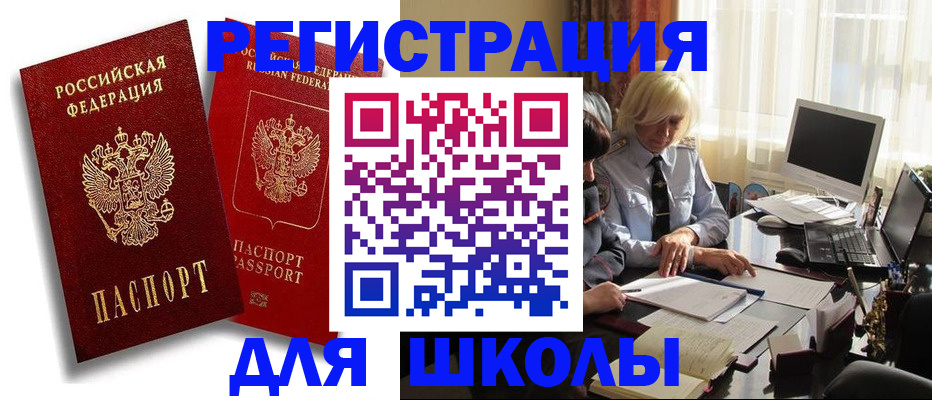 временная регистрация 2025 в Белой Калитве